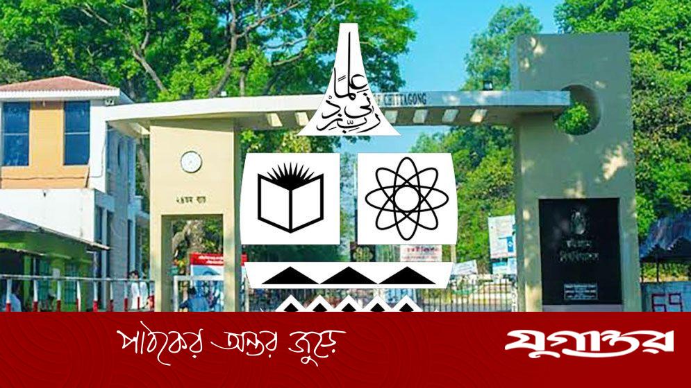 চাকসু নির্বাচনের তফশিল বৃহস্পতিবার