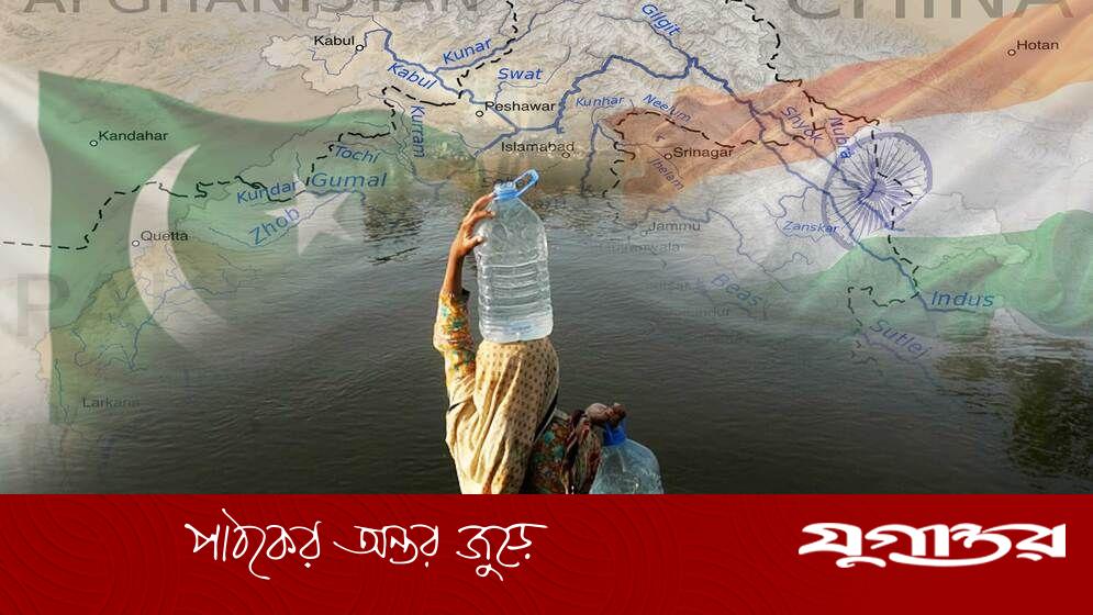 কেন সিন্ধুর পানির প্রবাহ বন্ধ করাকে ‘যুদ্ধ ঘোষণার সমান’ বলছে পাকিস্তান