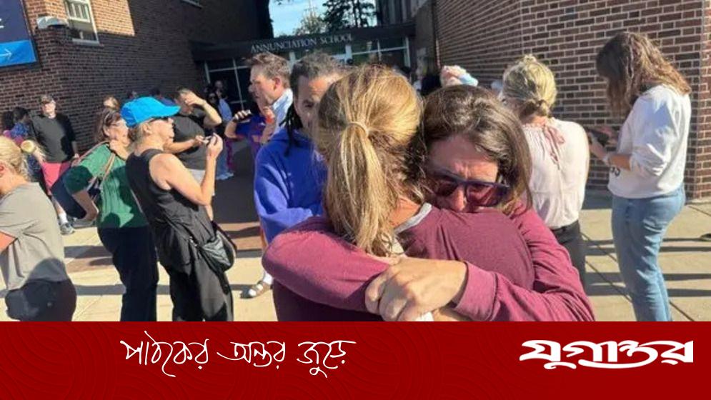 যুক্তরাষ্ট্রে মিনিয়াপোলিসের স্কুলে গুলি, নিহত ২, আহত ২০