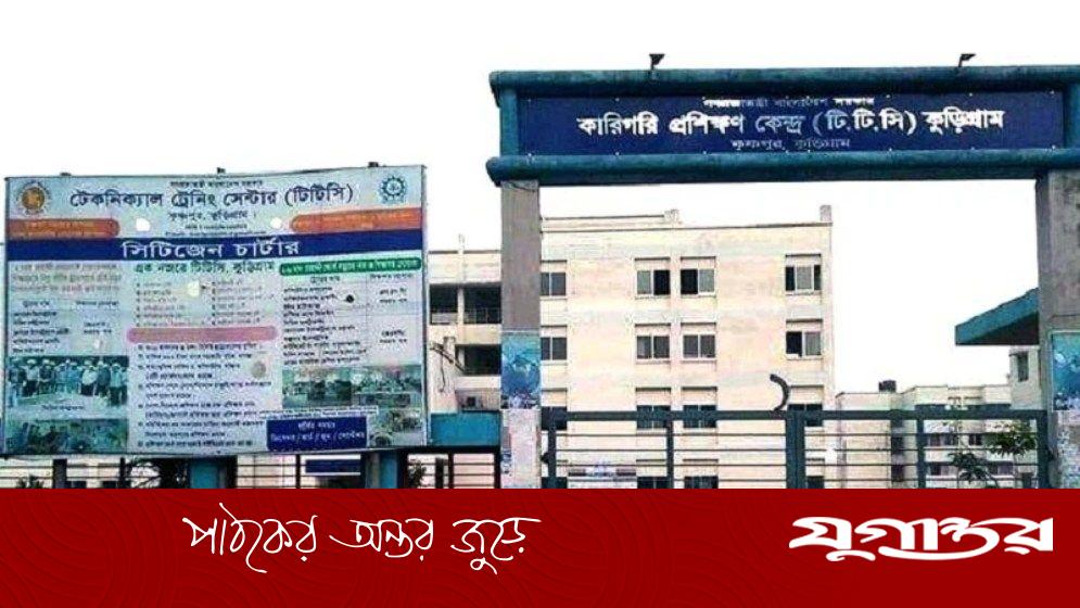 টিটিসিতে প্রতারণার ফাঁদ