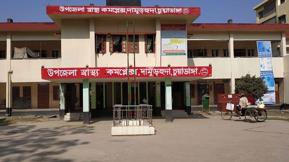 দামুড়হুদা উপজেলা স্বাস্থ্য কমপ্লেক্স।ছবি: সংগৃহীত