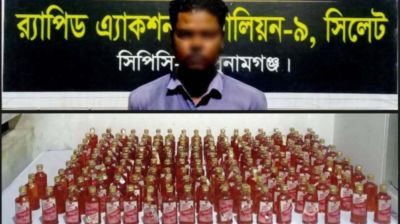 দোয়ারাবাজারে ১৭৩ বোতল বিদেশি মদসহ র‌্যাবের জালে মাদক কারবারি