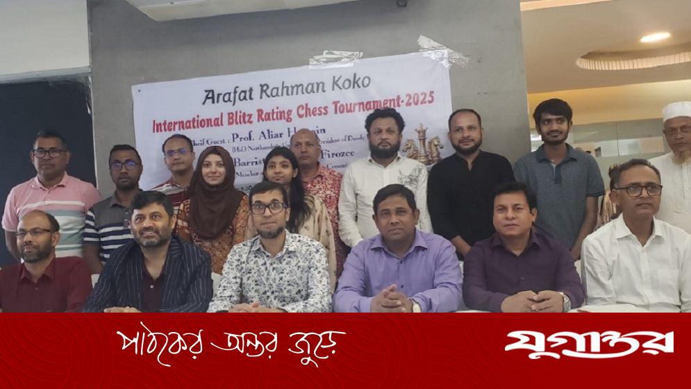 কোকো আন্তর্জাতিক দাবায় চ্যাম্পিয়ন মিনহাজ