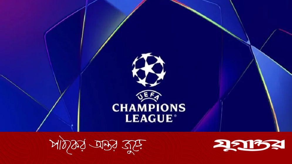চ্যাম্পিয়ন্স লিগের ড্র রাতে, দেখবেন যেখানে