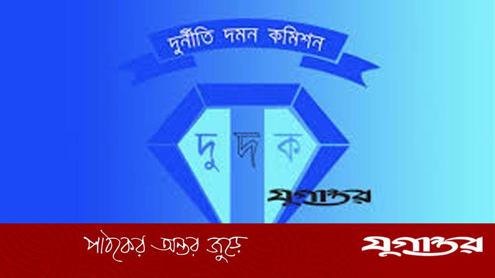 হাটের ইজারায় ফাঁকি: সাবেক মেয়রসহ ৮ জনের বিরুদ্ধে দুদকের মামলা