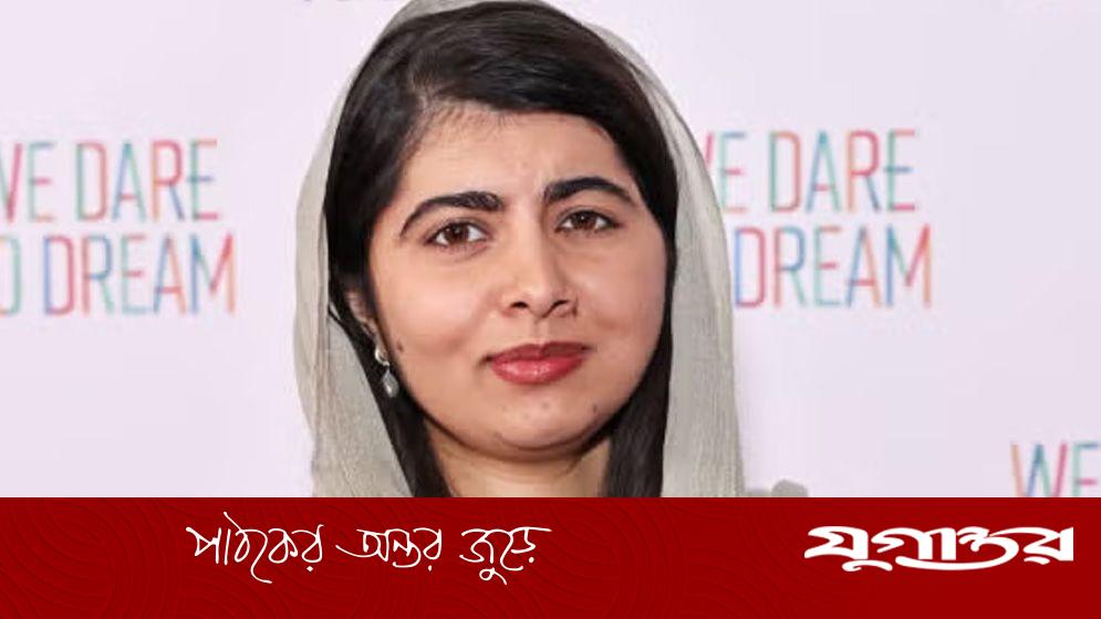 আফগান নারীদের জন্য তিন মিলিয়ন ডলার অনুদানের ঘোষণা মালালার