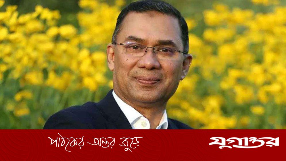 নেতাকর্মীদের লোভ-লালসা থেকে দূরে থাকার আহ্বান তারেক রহমানের