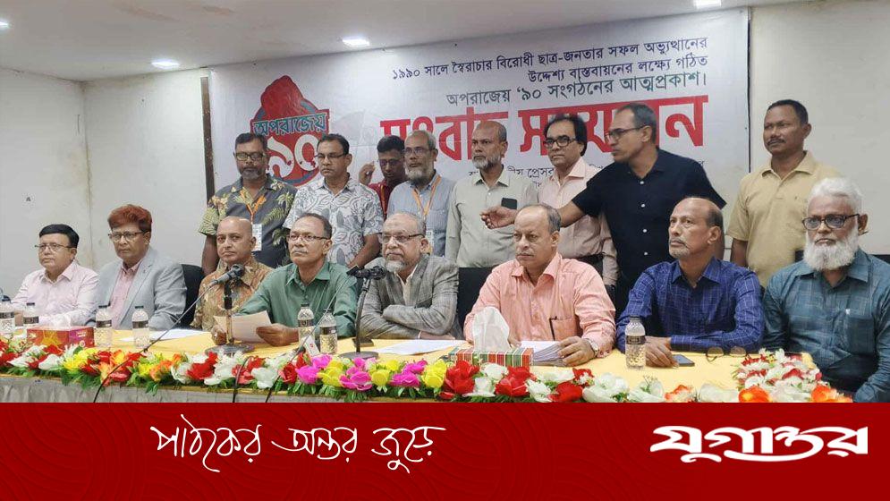 জুলাই সনদে ‘৯০-এর ছাত্র আন্দোলন’ অন্তর্ভুক্তির দাবি