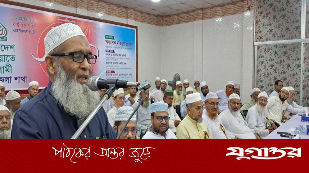 লেভেল প্লেয়িং ফিল্ড হলেই জামায়াত নির্বাচনে যাবে: মজিবুর রহমান