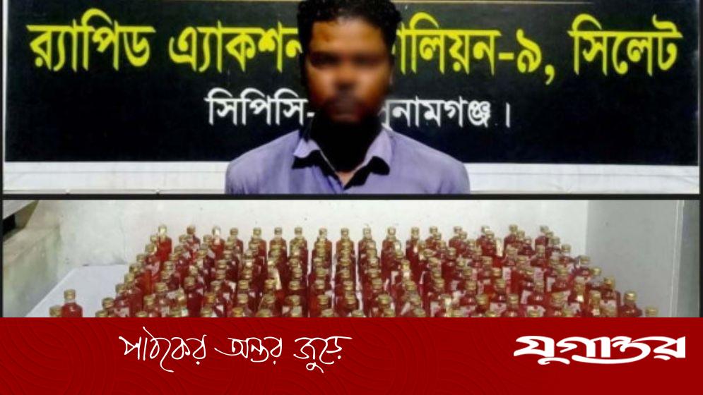দোয়ারাবাজারে ১৭৩ বোতল বিদেশি মদসহ র‌্যাবের জালে মাদক কারবারি