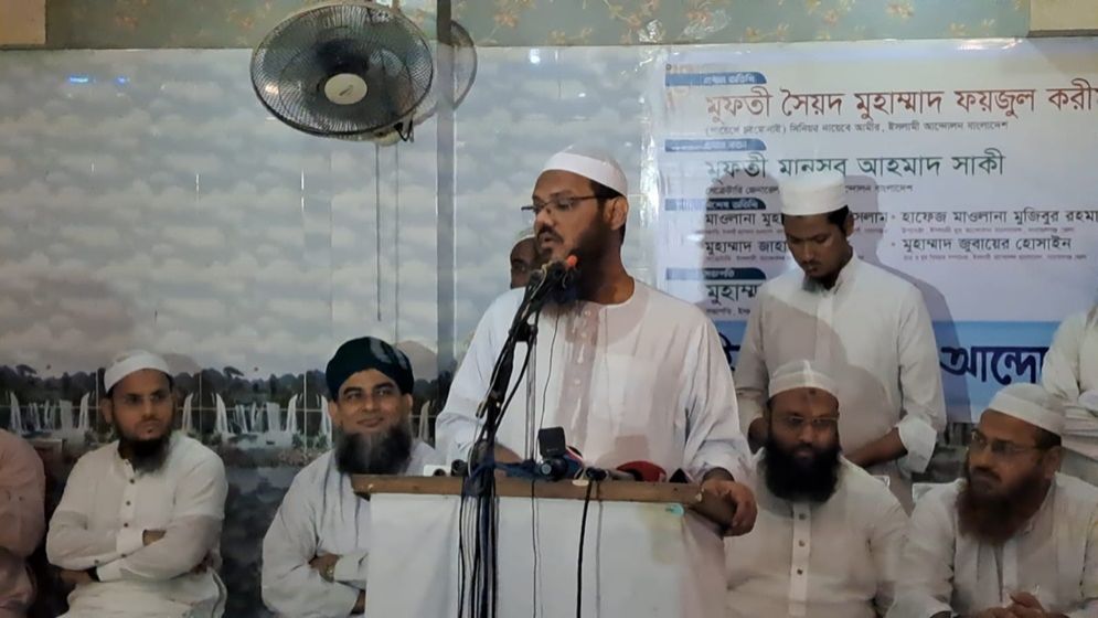 ইসলামী আন্দোলন বাংলাদেশের সিনিয়র নায়েবে আমির (চরমোনাই পীর) মুফতি সৈয়দ মুহাম্মাদ ফয়জুল করীম। ছবি যুগান্তর