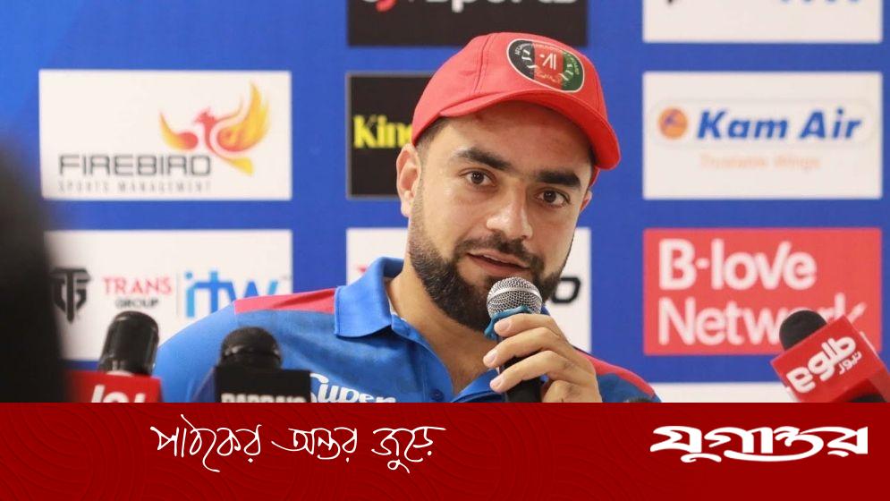পাকিস্তান ম্যাচের আগে দর্শকদের ‘বিশেষ বার্তা’ আফগান অধিনায়ক রশিদের
