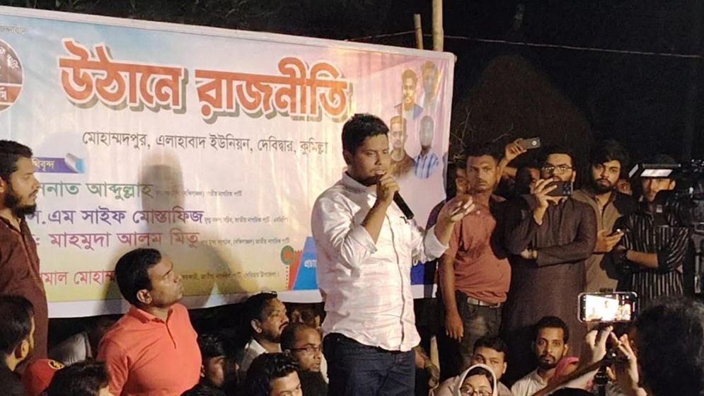 নিয়ম পরিবর্তন করে আগামী মাসে নির্বাচন দেন আমাদের আপত্তি থাকবে না: হাসনাত