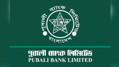 জুনিয়র অফিসার নেবে পূবালী ব্যাংক