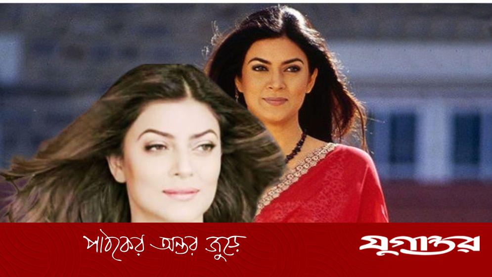 বিয়ের জন্য পাত্র খুঁজছেন সুস্মিতা সেন