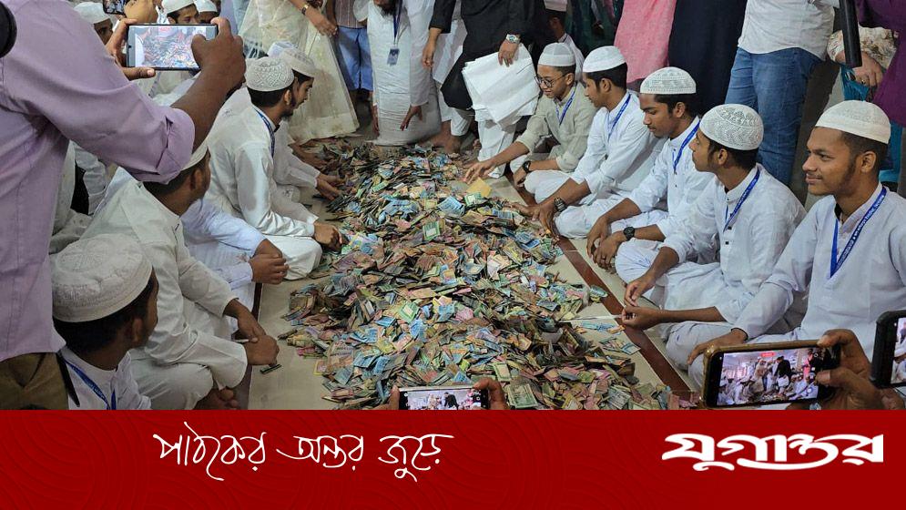 ৪ মাস পর খোলা হলো পাগলা মসজিদের দানবাক্স, মিলল ৩২ বস্তা টাকা
