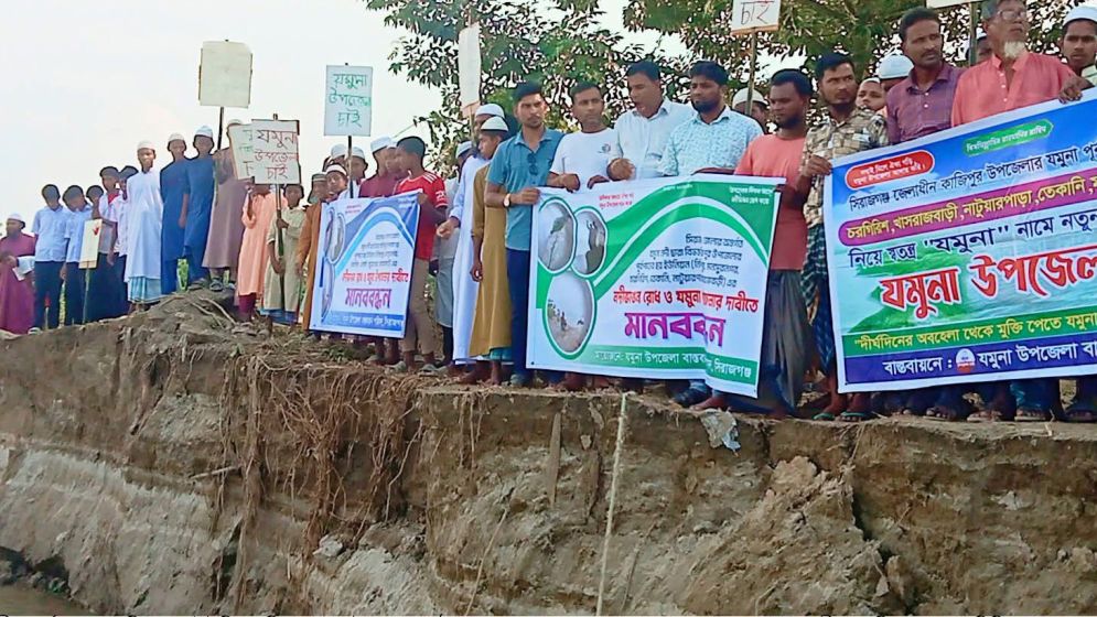 কাজিপুরে নদী ভাঙনরোধ ও যমুনা উপজেলা ঘোষণার দাবি