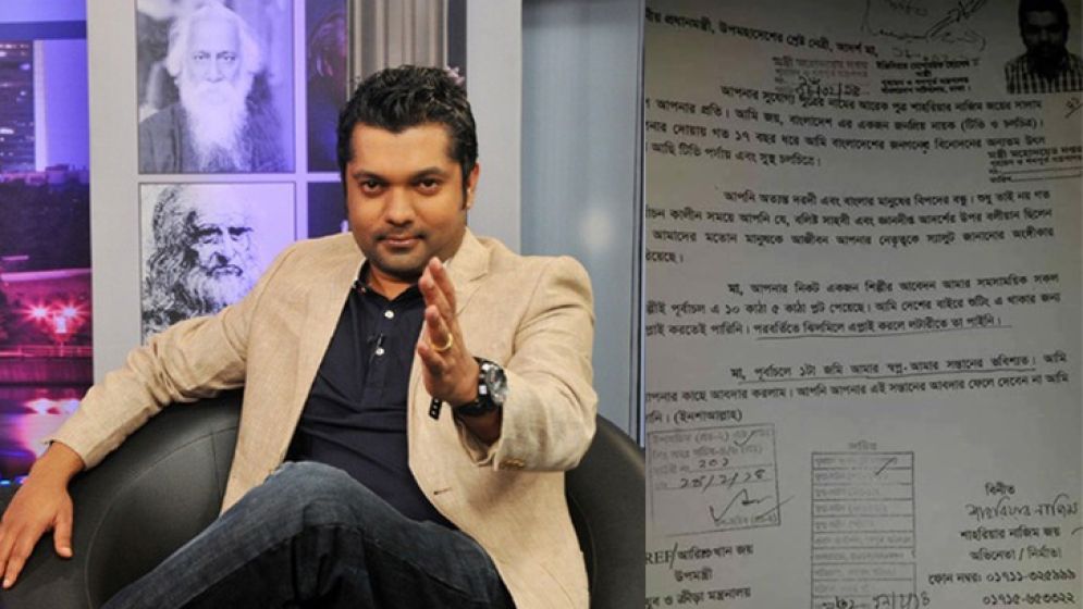 আমার জীবন যেমন তেমন তোর জীবনটা আগে, কাকে বললেন জয়