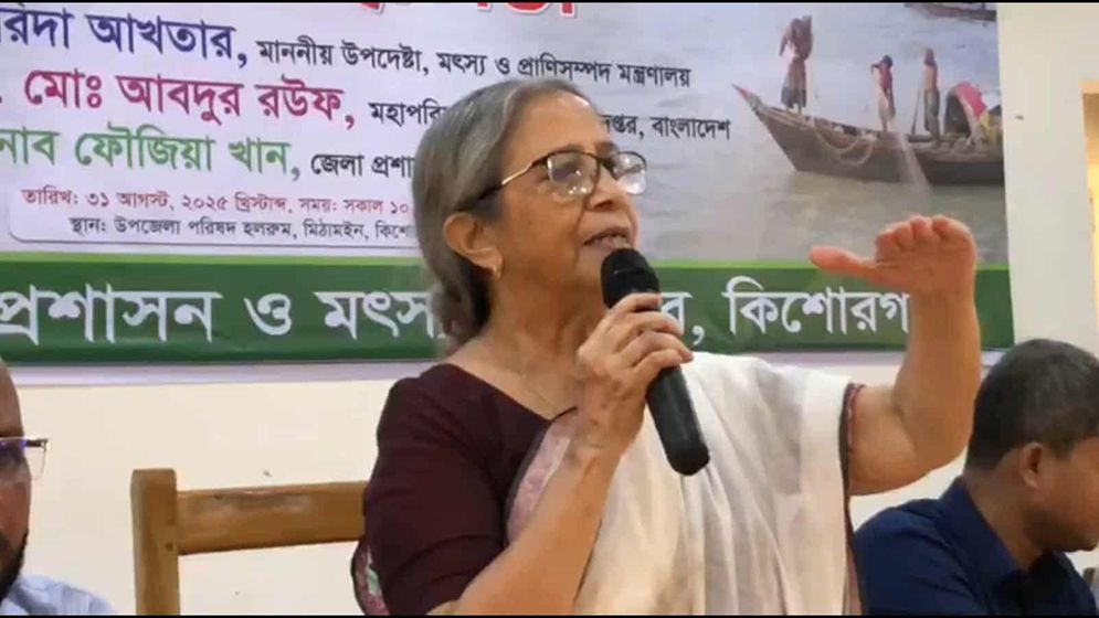 হাওড়ে মাছের প্রজনন-জীববৈচিত্র্য মারাত্মক ক্ষতিগ্রস্ত হচ্ছে: ফরিদা আখতার