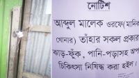 কবিরাজি নয় ঝাড়ফুঁক দিতে পারবেন: বিভাগীয় স্বাস্থ্য পরিচালক