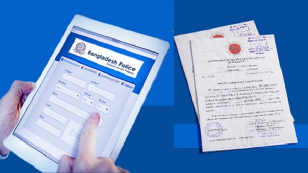 পুলিশ ক্লিয়ারেন্স পেতে যেসব ডকুমেন্টস প্রয়োজন