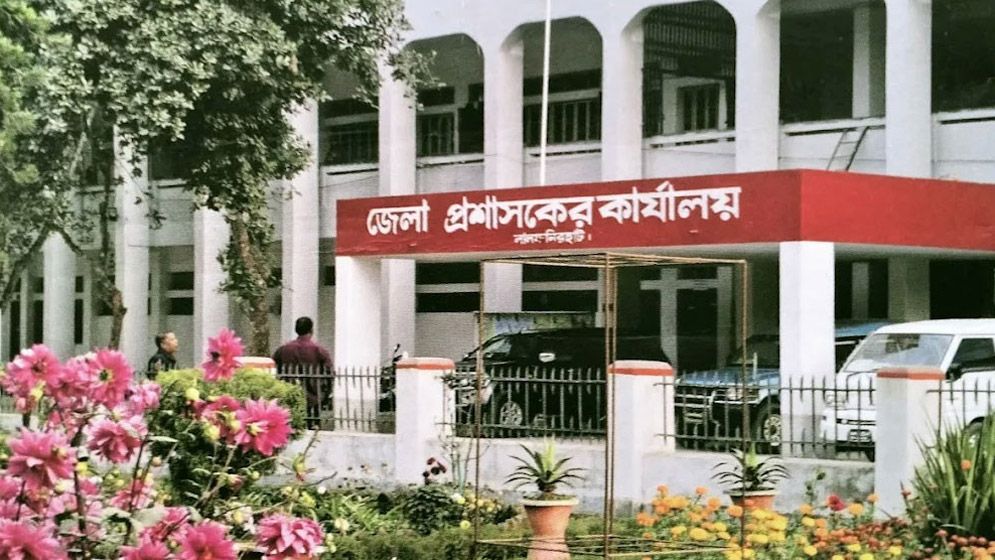 লালমনিরহাট জেলা প্রশাসকের কার্যালয়ে বিভিন্ন পদে নিয়োগ