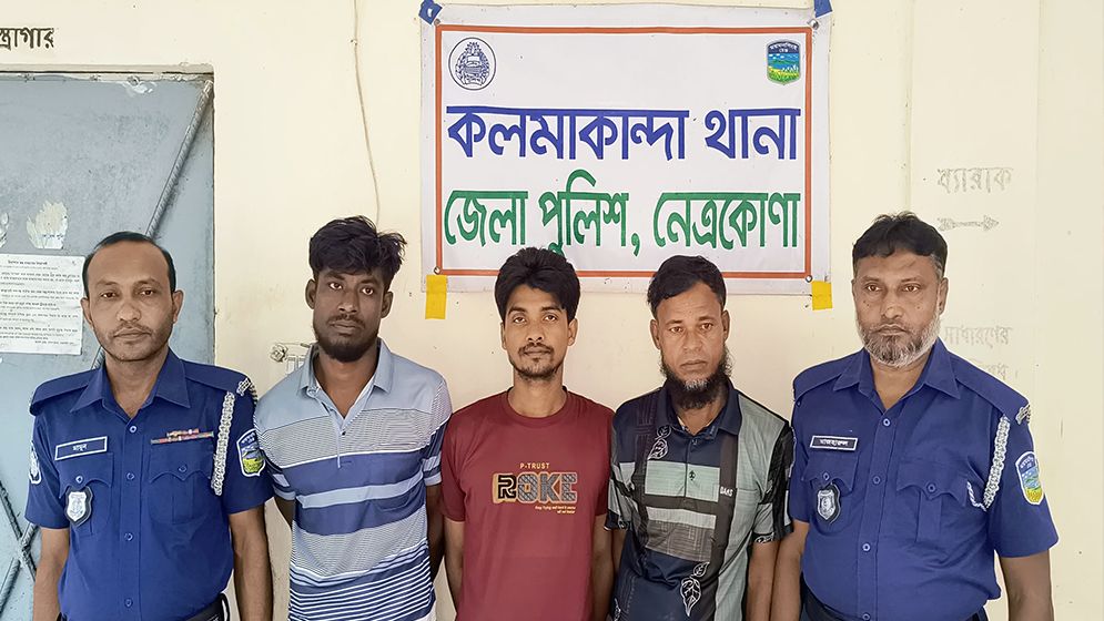 কলমাকান্দায় ১৬ মামলার আসামিসহ গ্রেফতার ৩