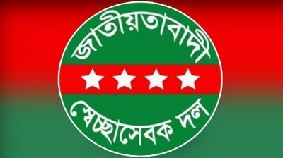 লালপুরে স্বেচ্ছাসেবক দলের আহ্বায়ক ও সদস্য সচিবসহ ৭ জনকে শোকজ