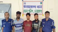 কলমাকান্দায় ১৬ মামলার আসামিসহ গ্রেফতার ৩