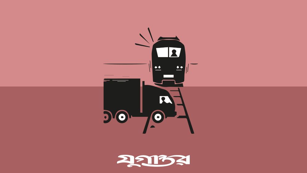 চাঁপাইনবাবগঞ্জে ট্রেনের ধাক্কায় প্রাণ গেল ২ বছরের শিশুর