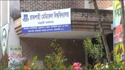 ‘গুপ্ত টেন্ডারে’ কোটি টাকার আম ইজারা মাত্র ১ লাখ ৮০ হাজারে