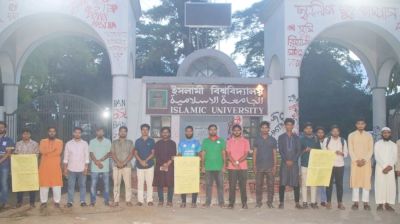 শ্রমিক হত্যার প্রতিবাদে ইবি শিক্ষার্থীদের মানববন্ধন