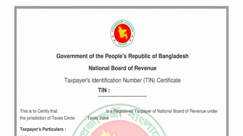 টিআইএন সনদ বাতিলের প্রক্রিয়া