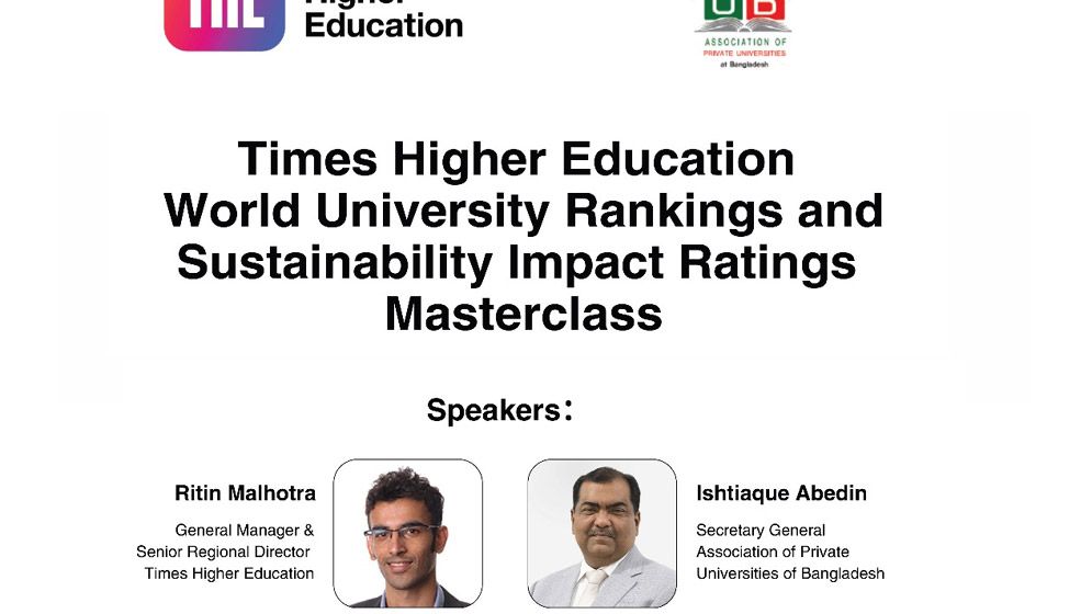 বাংলাদেশের বেসরকারি বিশ্ববিদ্যালয়গুলোর জন্য প্রথমবারের মতো টাইমস হায়ার এডুকেশনের ওয়েবিনার