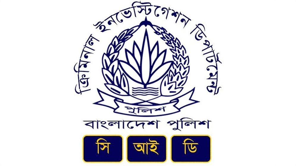 সাবেক ভূমিমন্ত্রী সাইফুজ্জামানের বিরুদ্ধে সিআইডির মামলা