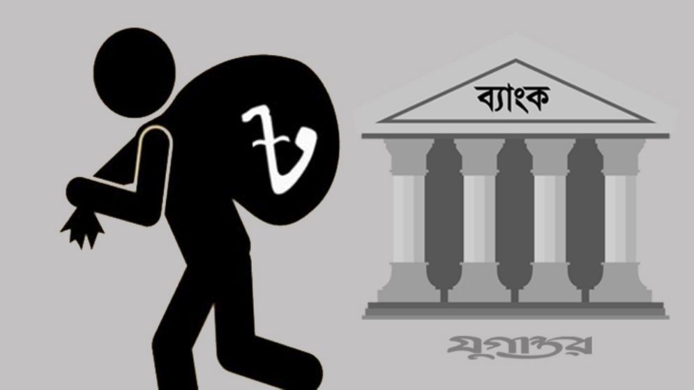 শীর্ষ খেলাপি ঋণের মামলায় নজর
