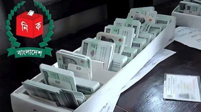 হারানো জাতীয় পরিচয়পত্র তুলতে আর লাগবে না জিডি