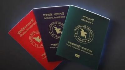 হঠাৎ কেন আওয়ামী দোসরদের পাসপোর্ট ইস্যুতে নমনীয় সরকার