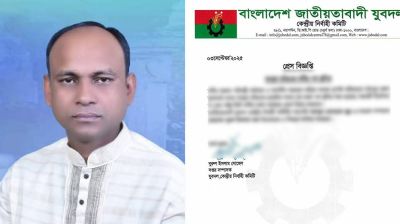 ওসির বিরুদ্ধে মানববন্ধনে বাধা দিয়ে সব পদ হারালেন যুবদল নেতা