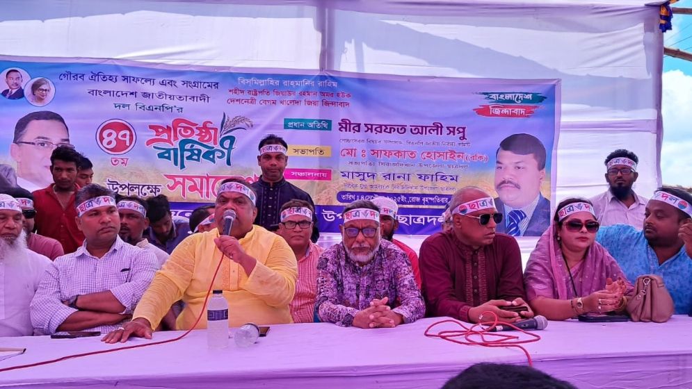 সিরাজদিখানে বিএনপির প্রতিষ্ঠাবার্ষিকী উদযাপন