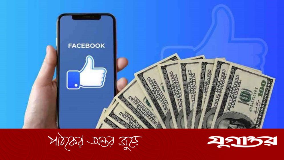 যেভাবে ফেসবুক স্টোরি থেকে আয় করতে পারবেন আপনিও
