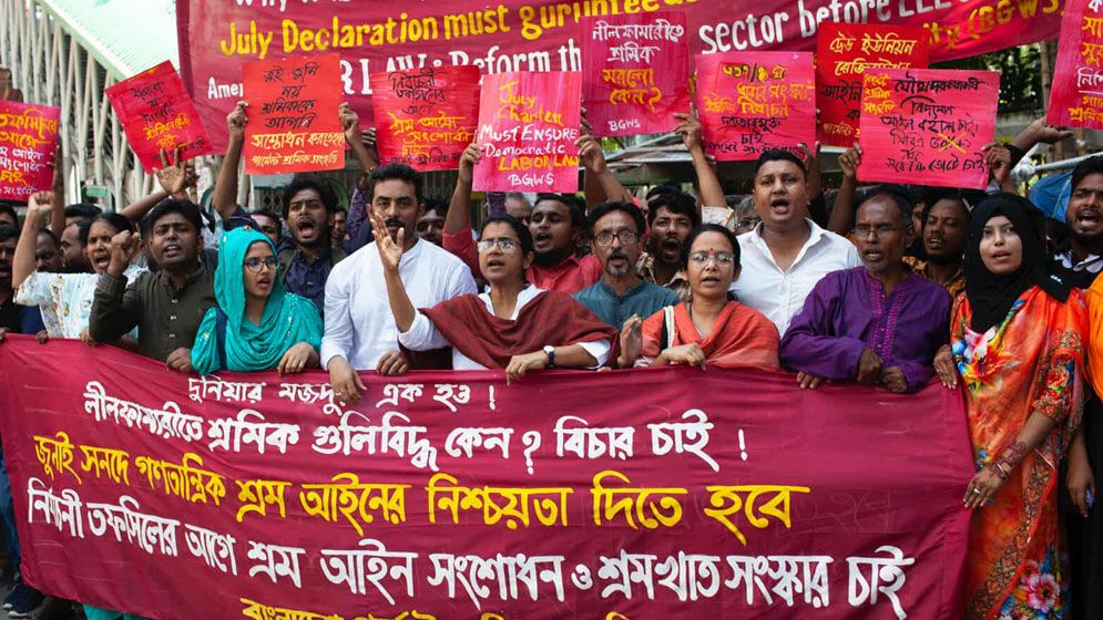 নীলফামারীতে শ্রমিক নিহতের প্রতিবাদে ঢাকায় মানববন্ধন