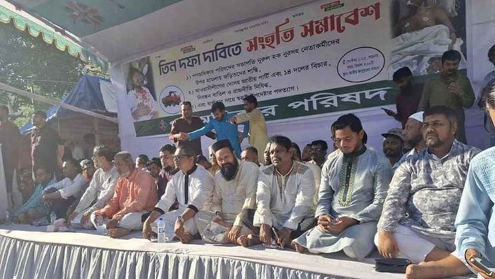 জাতীয় পার্টিসহ ১৪ দলীয় জোটকে নিষিদ্ধের দাবি