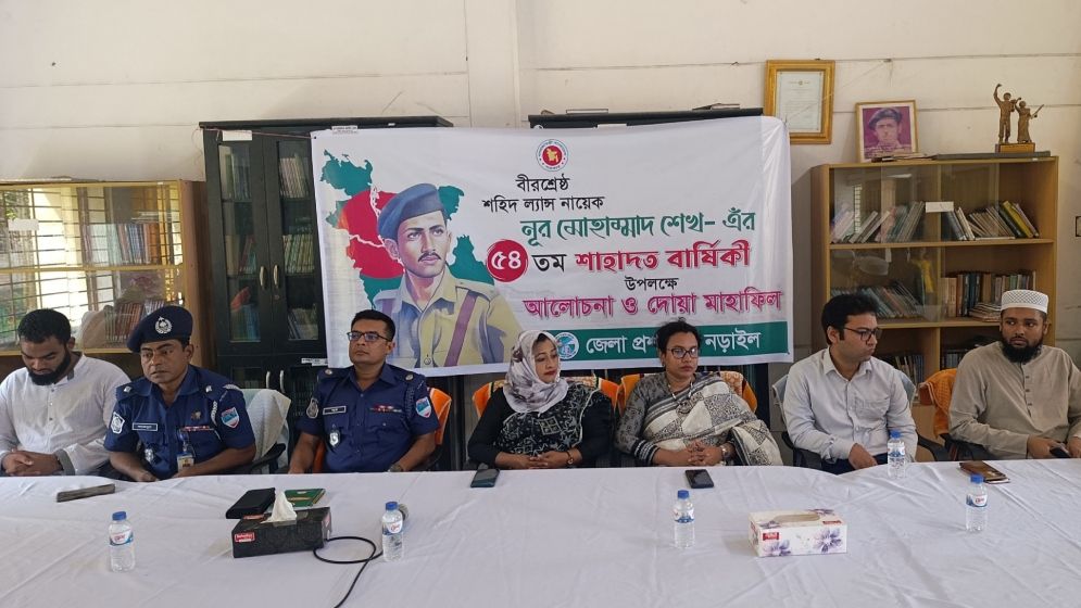 নড়াইলে বীরশ্রেষ্ঠ নূর মোহাম্মদ শেখের ৫৪তম শাহাদতবার্ষিকী পালিত