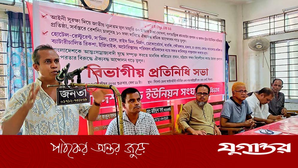 ৩০ হাজার টাকা মজুরিসহ ১০ দফা দাবি ট্রেড ইউনিয়ন সংঘের