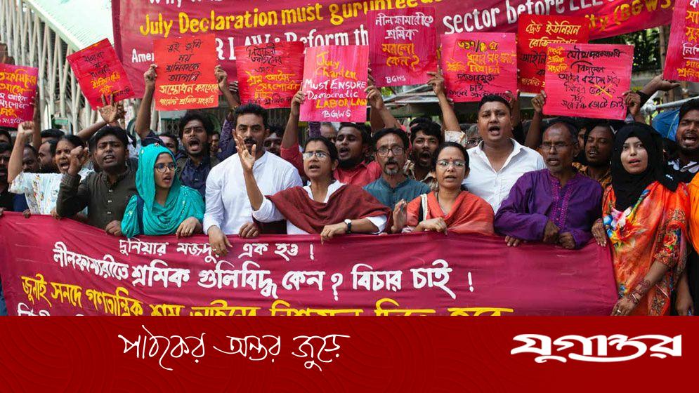নীলফামারীতে শ্রমিক নিহতের প্রতিবাদে ঢাকায় মানববন্ধন