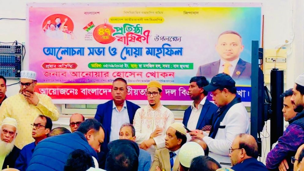 ফ্রান্সে বিএনপির ৪৭তম প্রতিষ্ঠা বার্ষিকী পালিত