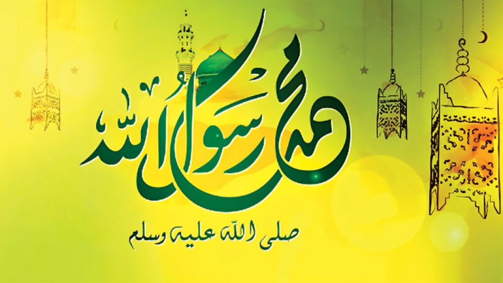 ত্রিভুবনের প্রিয় মুহাম্মদ (সা.) এলোরে দুনিয়ায়