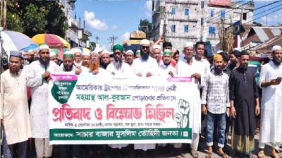 আমেরিকায় কুরআন পোড়ানোর প্রতিবাদে কচুয়ায় বিক্ষোভ