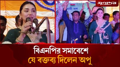 আওয়ামী লীগের মনোনয়ন চাওয়া অপু বিএনপির মঞ্চে